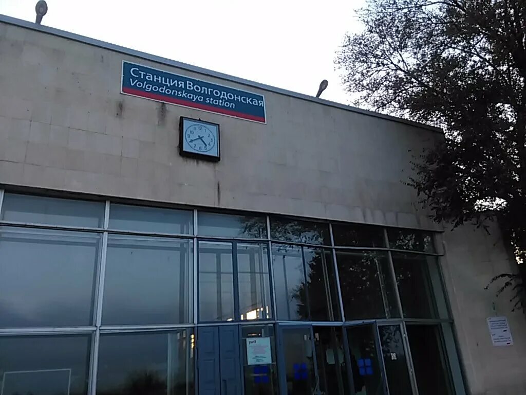 железнодорожный вокзал волгодонск. волгодонск ,ул. поезд волгодонск сочи. железнодорожная станция волгодонск. автовокзал г волгодонск.