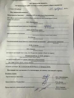 Передача помещения после ремонта