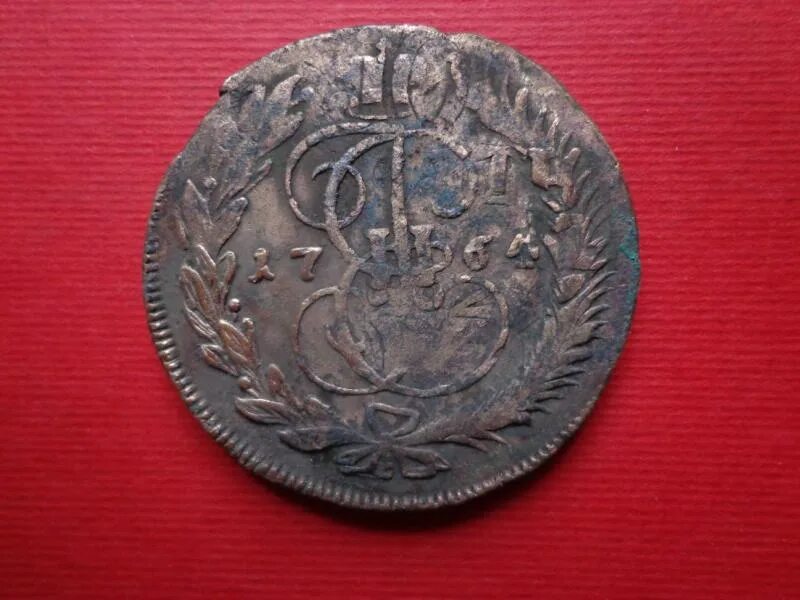 Российская имп. Монета времен 5 Екатерины второй 2 копейки 1764.
