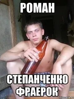 Ты стелишь
