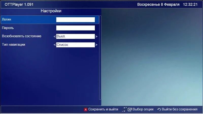 IPTV логин. Логин для ТВ. OTTPLAYER для самсунг смарт ТВ. OTTPLAYER на телевизор Samsung.