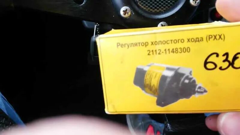 2107 инжектор плавают обороты на холостых. Регулятор оборотов ваз 2107 инжектор. плавают обороты ваз 2107 инжектор причины. ваз 2107 инжектор плавают обороты на холостом ходу. плавающие обороты холостого хода на ваз 2107.