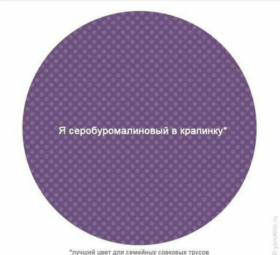 Серо буро малиновый в крапинку. Серобуро мальноыэвый цвет. Как выглядит серобуромалиновый цвет. Серо. Серо буро мурмолитовый цвет.