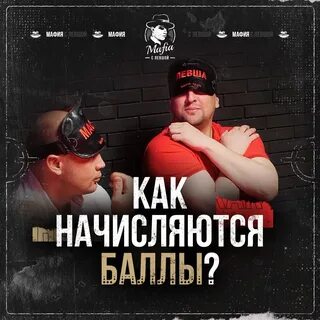 Спортивная мафия