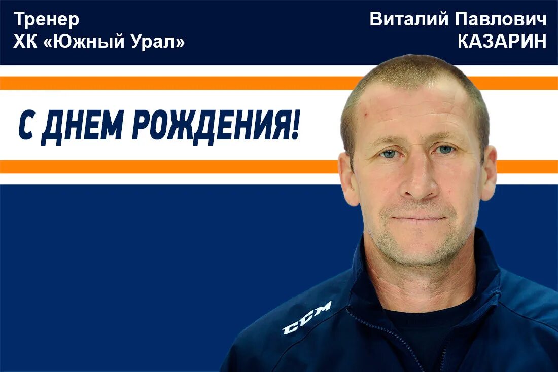 южный тренер