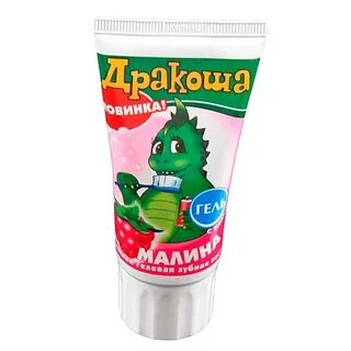 Зубная паста дракоша