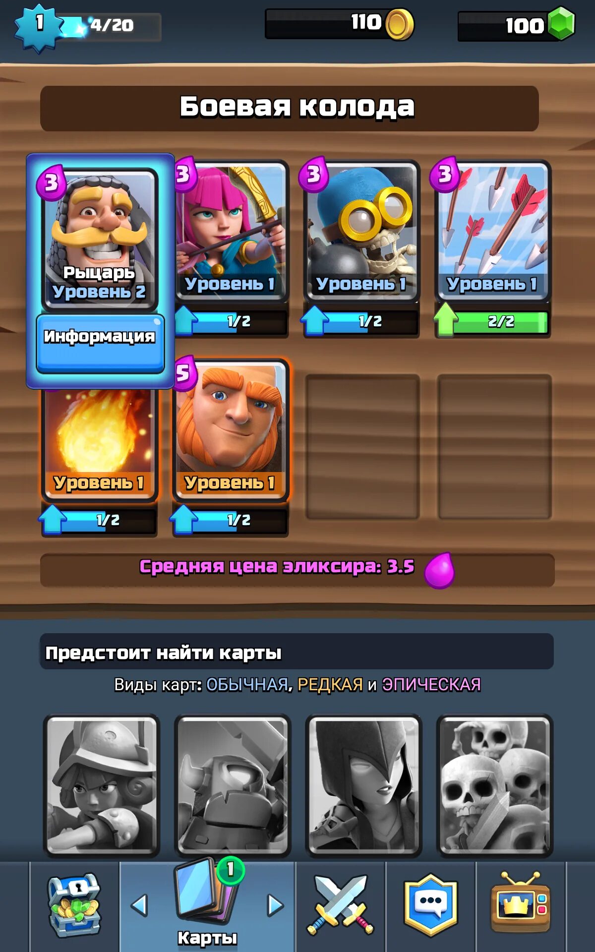 Скачай рояль последнюю версию. Игра nulls royale. Нулс рояль. Нуллс рояль. Клеш рояль новое обновление.