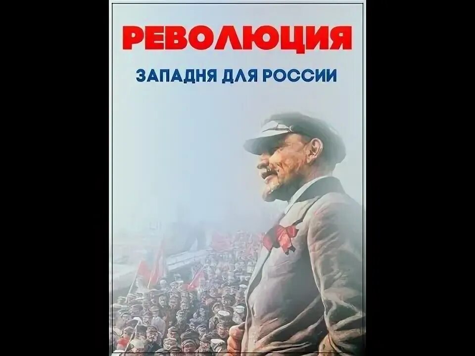 Революция по старому
