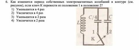 1 из 4 х положений