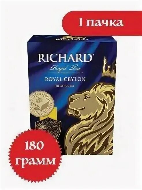 Richard royal ceylon. Чай richard &quot;royal ceylon&quot; 90г. чай черный richard royal ceylon.