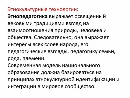 Этнокультурная политика кратко