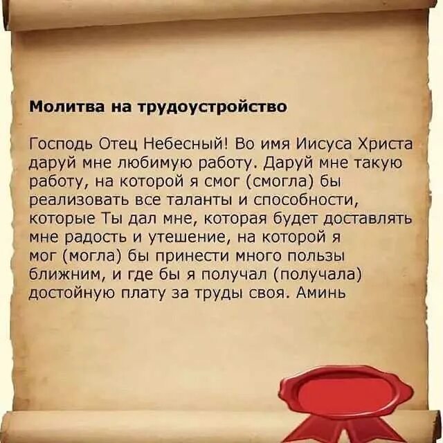 Заговор на женихов. Заговор на богатство. Подсказываем заговоры. Заговор на удачу. Заклинания на притягивание денег.