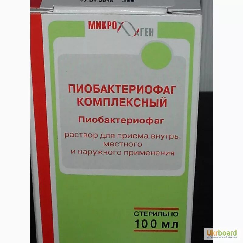 Пиобактериофаг раствор для приема внутрь. Пиобактериофаг комплексный жидкий раствор. пиокомплексный бактериофаг. пиобактериофаг комплексный н197. пиобактериофаг комплексный микроген.