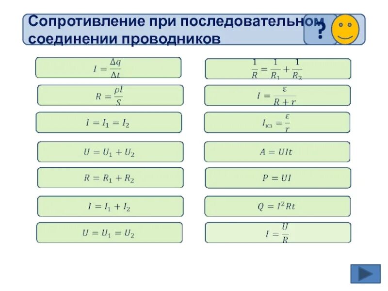 Шпоры егэ физика формулы. Формулы физика 9 класс огэ. Тренажер формул по физике. Тренажер формул по физике. Тренажер формул по физике.