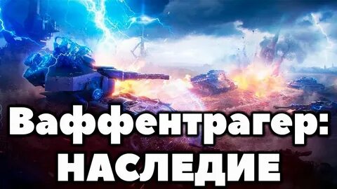 Режим наследие