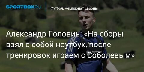 Беру соберу