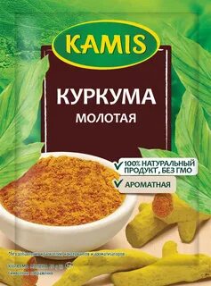 Куркума молотая
