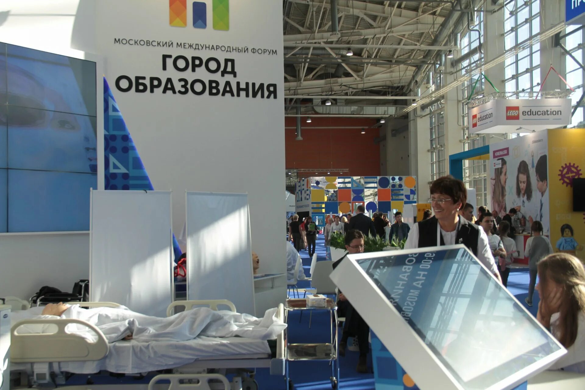 Город образования 2019 программа. Форум город образования. москва город образования. московский международный форум город образования. город а форум.
