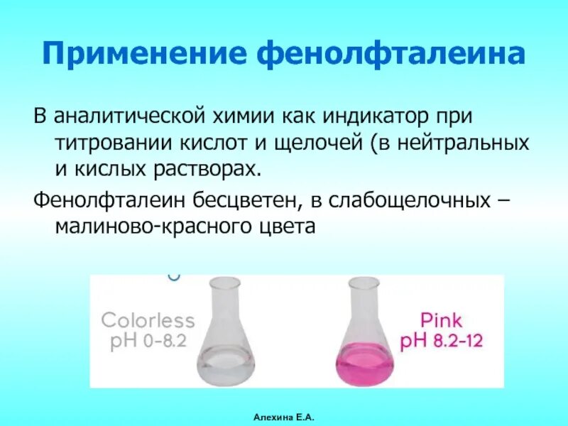 Фенолфталеин в воде какого цвета. Индикатор фенолфталеин титрование. фенолфталеин 3% раствор. фенолфталеин реакция.