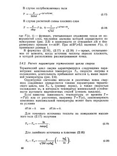 Заданной температуры