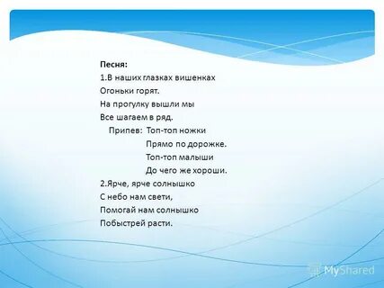 Мы вышли в сад