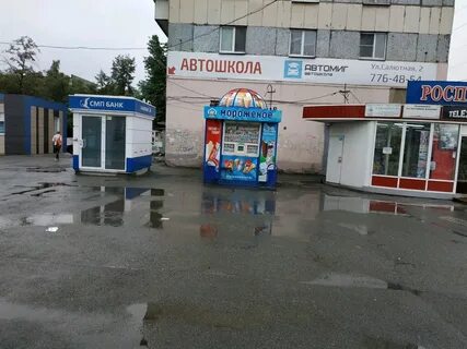 Салютная 2