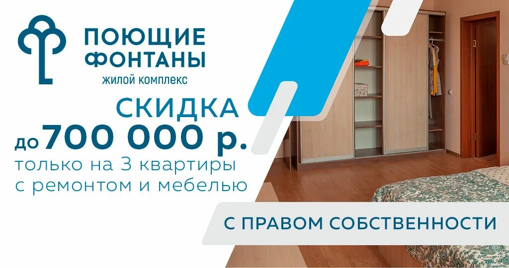 Квартиры в рассрочку от застройщика в москве. Специальное предложение на квартиры. Специальное предложение на мебель. Специальное предложение покупка квартиры. Специальное предложение на 2 к квартиры.