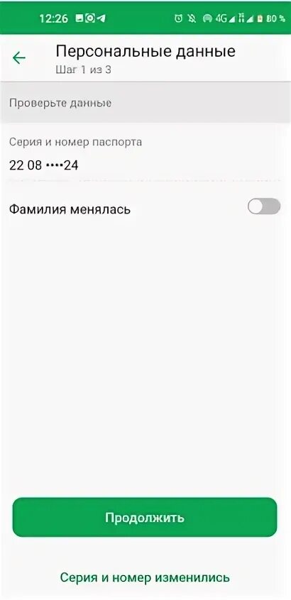 Приложение сбербанк деньги до зарплаты. Сбер деньги до зарплаты. услуга в сбере деньги до зарплаты. сбербанк приложение до зарплаты. сбербанк онлайн деньги до зарплаты.