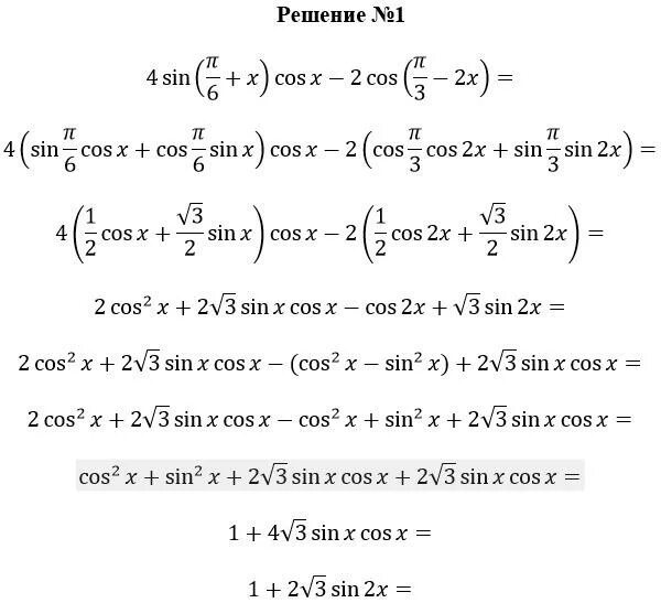 Sin п/4 + cos2п решение. Упростите выражение 3(sin^4x+cos^4x)-(sin^6x+cos 6x. Sin2 п/6 + cos2 п/3. 2sin(2x+p/6)-2корень из 3cos^2x. 2sin п 6
