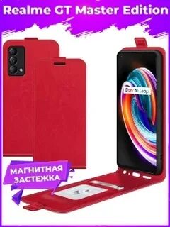 Чехол realme master edition