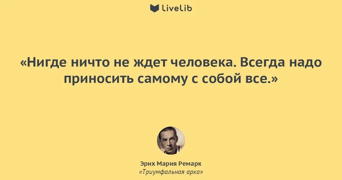 Жаль что сразу не дано понять. Нигде ничто не ждёт человека всегда надо самому приносить с собой всё. Ничто нигде никогда депрессивный. Ни где ничего нет. Смешной будда.