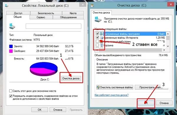 Картинки УДАЛИТЬ СИСТЕМНЫЙ ДИСК