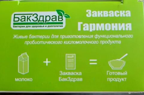 Закваска бакздрав