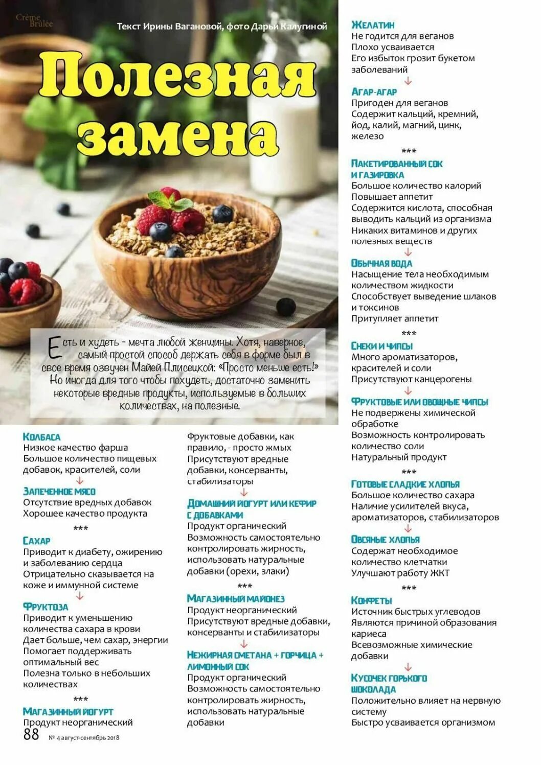 Продукты снижающие голод. Еда для аппетита повышения. продукты увеличивающие аппетит. продукты понижающие аппетит. продукты повышающие аппетит.