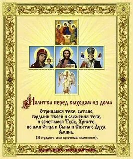 Какую молитву читать перед храмом