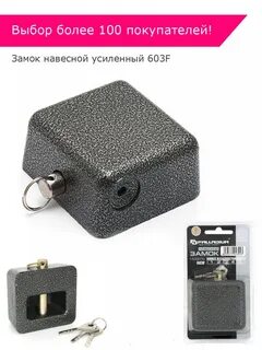 Замок закрытый навесной