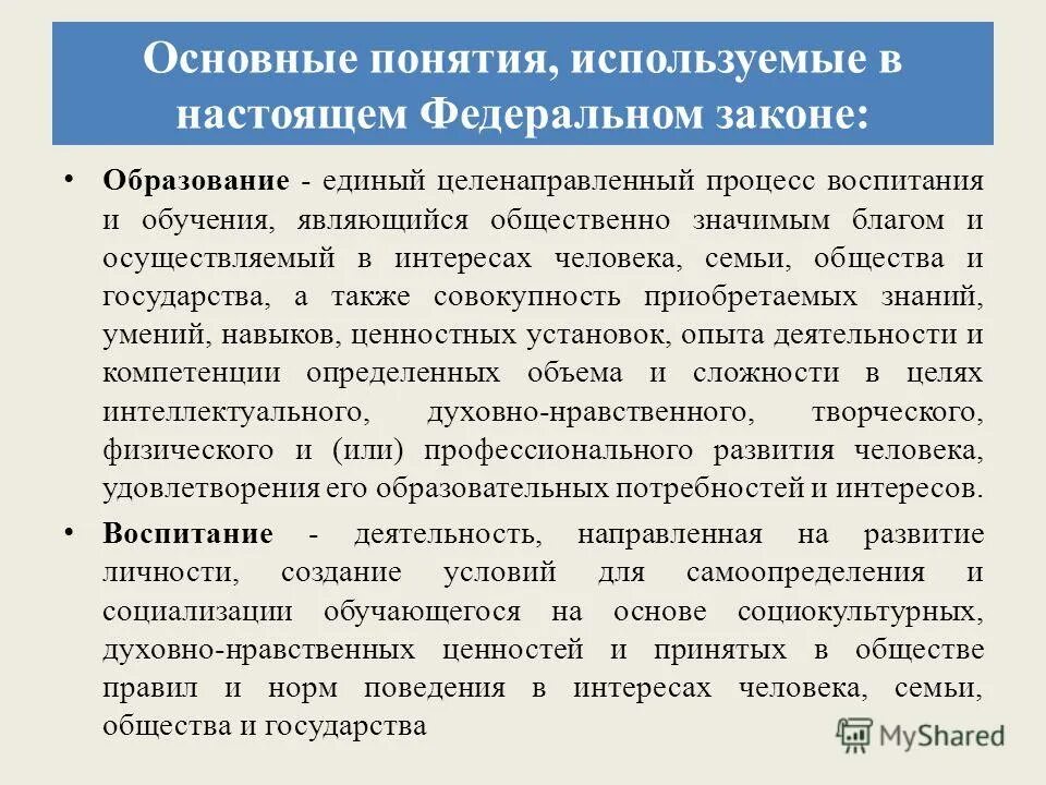 ценностные компетенции это. навыков ценностных установок опыта деятельности. навыков ценностных установок опыта деятельности. построение современного урока. навыков ценностных установок опыта деятельности.