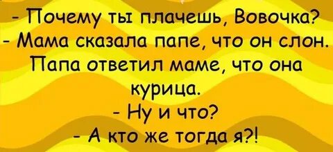 Папа называет маму мамы