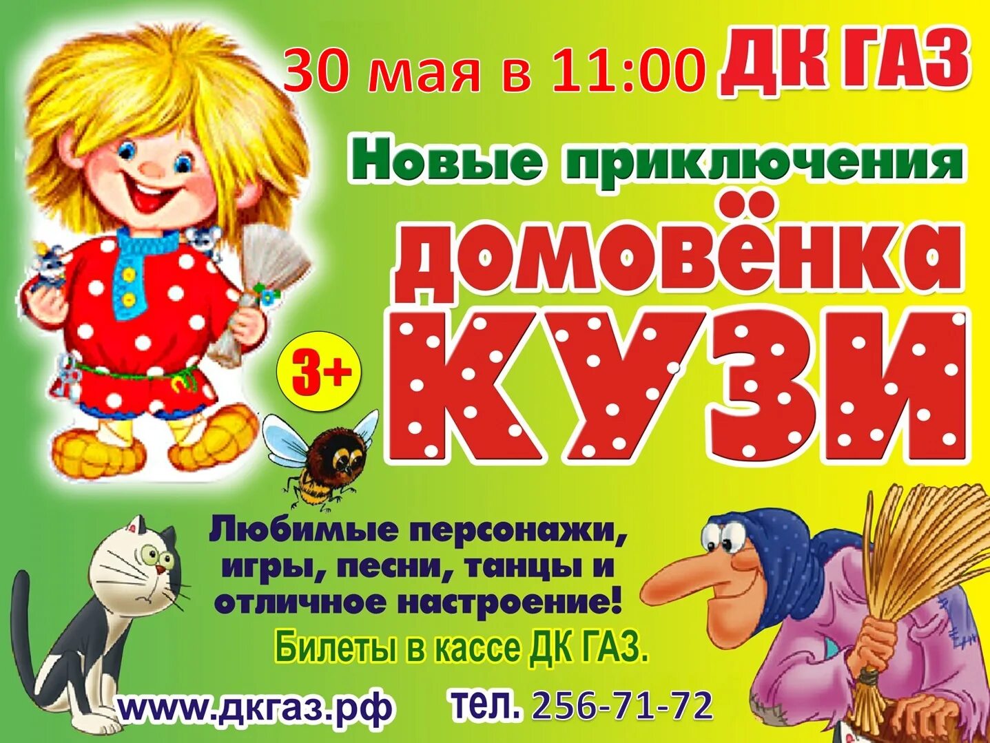 Дк газ расписание. Дк газ. Дк газ расписание. Дворец культуры автозавода нижний новгород. Дк газ схема зала нижний новгород.