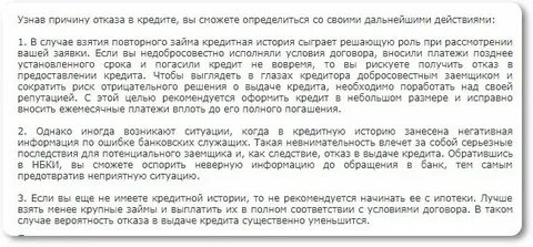 В каких случаях могут отказать