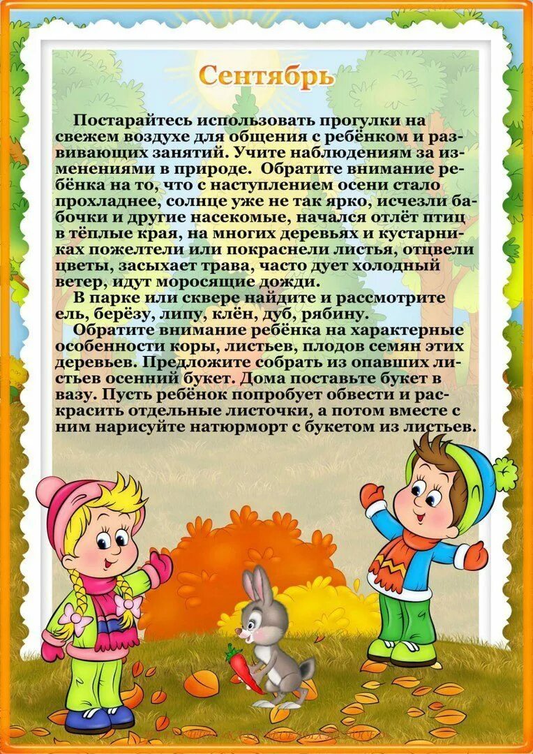 Что такое конструирование для родителей. Консультация для родителей игрушки. Папки передвижки младшего возраста. Папки-передвижки для детского сада. Консультация по адаптации в детском саду для родителей.