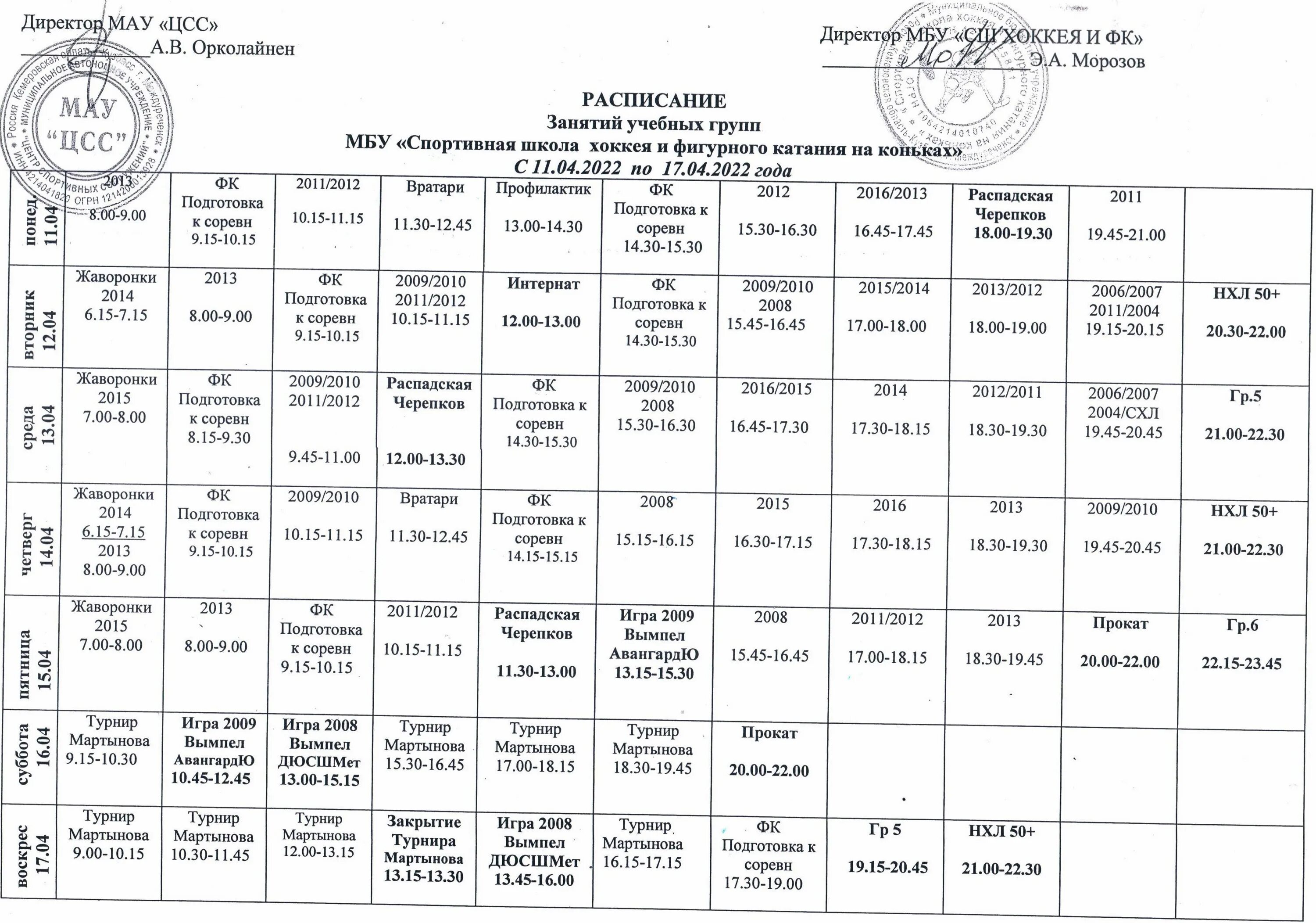 Афиша ефремов расписание