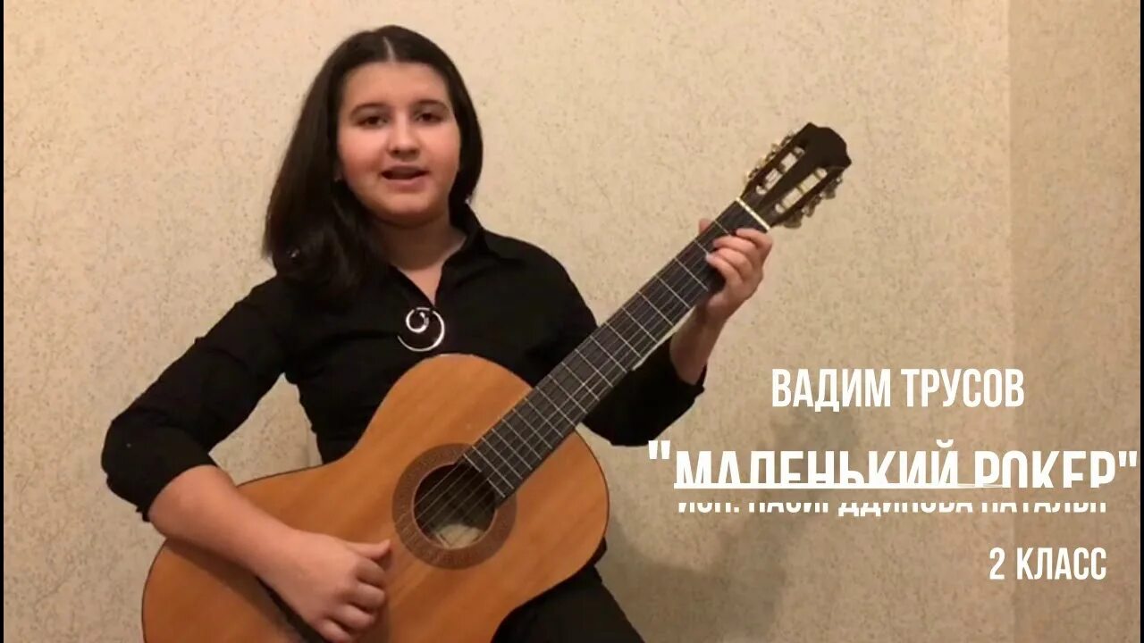 Сколько лет учиться музыкальная школа гитара. Концерт класса гитары. илларионов гитара в музыкальной школе. срок обучения на гитаре в музыкальной школе. музыкальная школа для гитариста калининградская область г светлый.