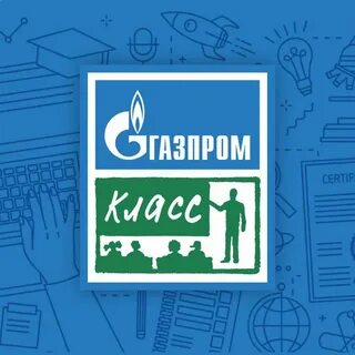 Класс сургут