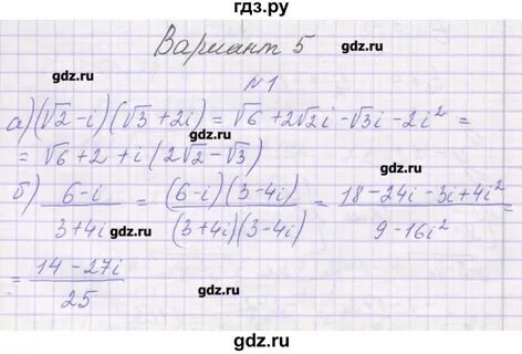 Кр 6 вариант 2