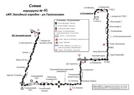 Автобус 46 омск маршрут и остановки