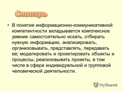 Представлять передать