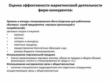 Эффективность маркетингового проекта