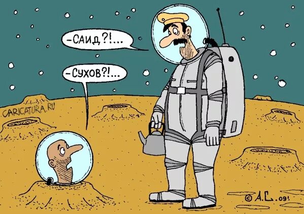 Космос юмор. Космонавт карикатура. карикатуры про космос. карикатура освоение космоса. шутки про космонавтику.