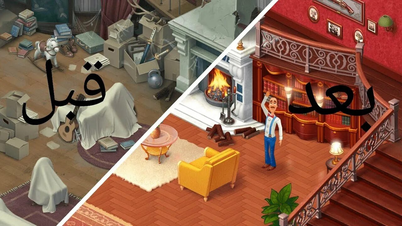 Особняк Остина Homescapes. Игра Остин дворецкий дом. Остин игра про дом. Остин дворецкий дом.